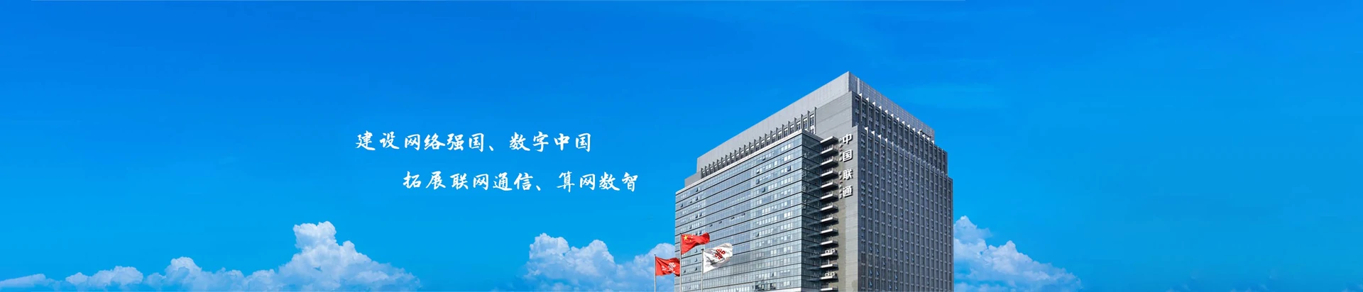 任城区联通宽带