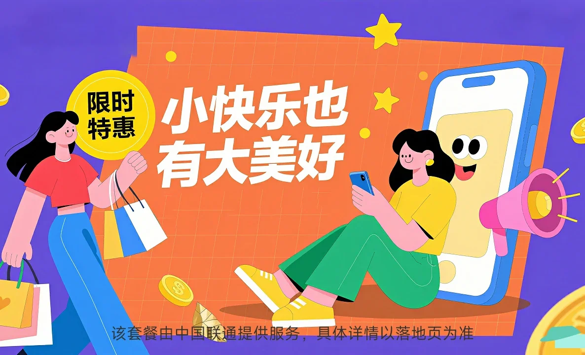 任城区中国联通